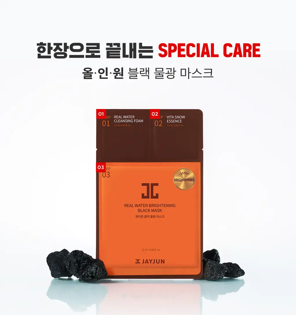 [수분광채] 제이준 블랙 물광 탄력 마스크 1매 상세페이지 8